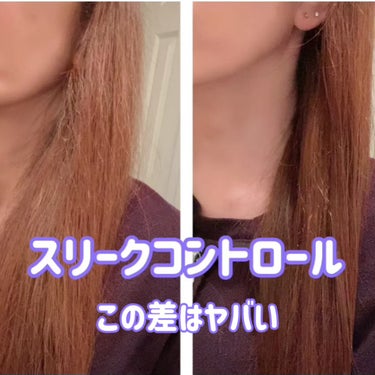 キラージュ スリークコントロール  シャンプー/ヘアトリートメント/キラージュ/シャンプー・コンディショナーを使ったクチコミ（3枚目）