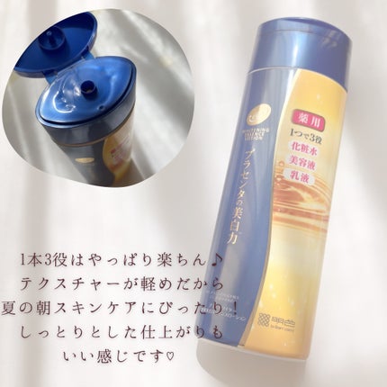 プラセホワイター 薬用美白エッセンスローション/プラセホワイター/化粧水を使ったクチコミ(3枚目)