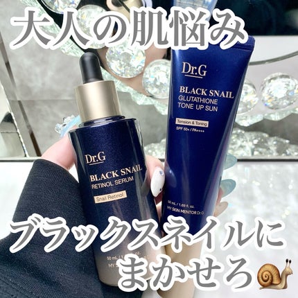 ブラックスネイルレチノールセラム/Dr.G/美容液を使ったクチコミ(1枚目)