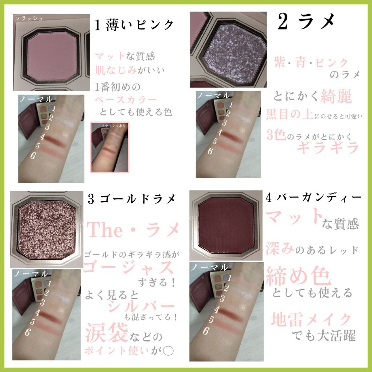 絵画アイシャドウパレット 01 可愛いイレーヌ/MilleFée/アイシャドウパレットを使ったクチコミ（2枚目）