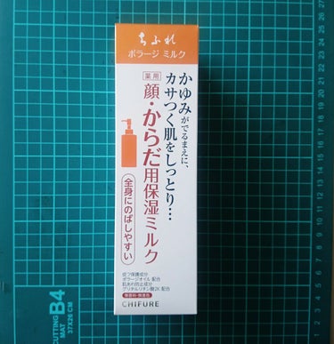 ボラージ ミルク/ちふれ/ボディミルクを使ったクチコミ（1枚目）