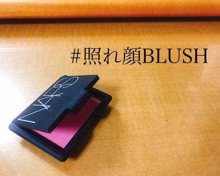 ブラッシュ/NARS/パウダーチークを使ったクチコミ(1枚目)