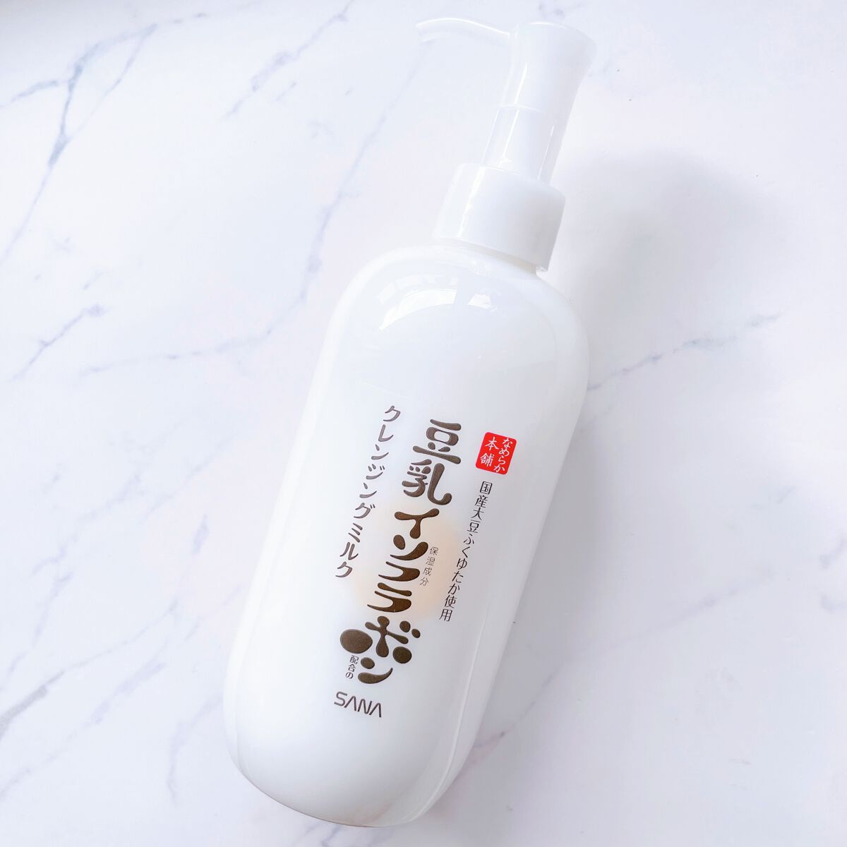 クレンジングミルク NC/なめらか本舗/ミルククレンジングを使ったクチコミ（2枚目）