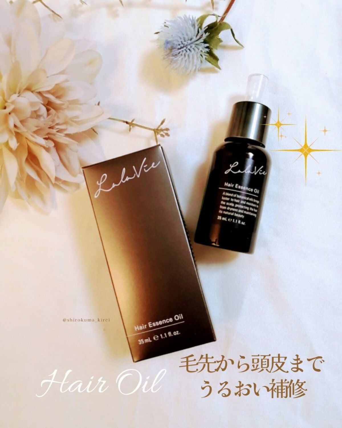 ヘアエッセンスオイル/Lala Vie/ヘアオイルを使ったクチコミ(1枚目)
