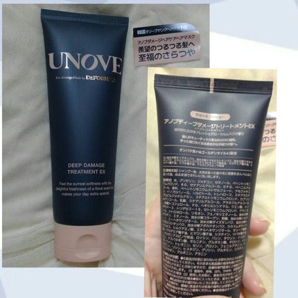 ディープダメージトリートメントEX/UNOVE/洗い流すヘアトリートメントを使ったクチコミ(2枚目)