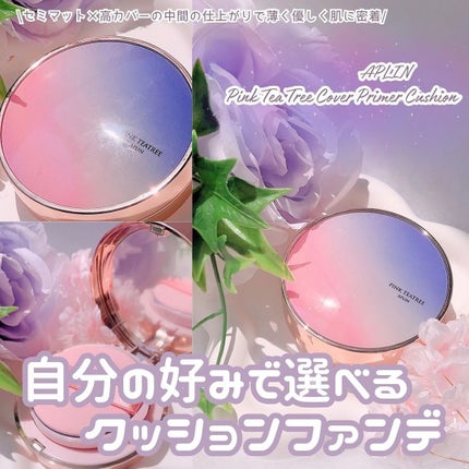 ピンクティーツリーカバープライマークッション/APLIN/クッションファンデーションを使ったクチコミ(1枚目)
