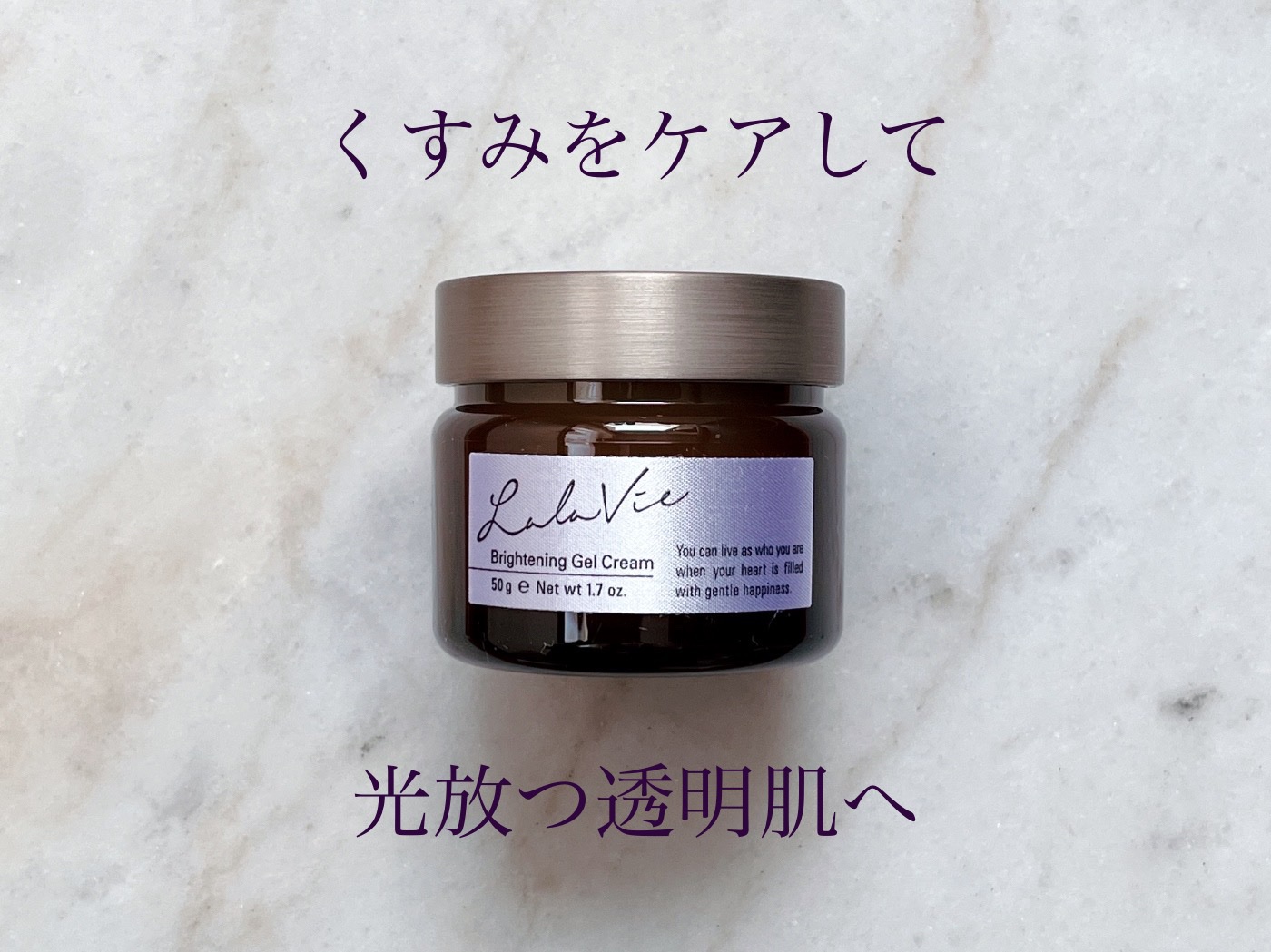 ブライトニング ジェル クリーム/Lala Vie/フェイスクリームを使ったクチコミ（1枚目）