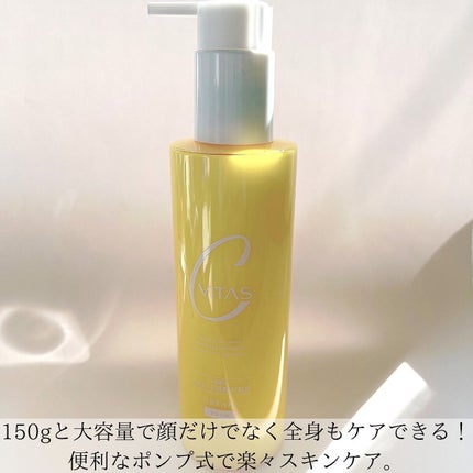 Cクリーム/CVITAS/フェイスクリームを使ったクチコミ(2枚目)