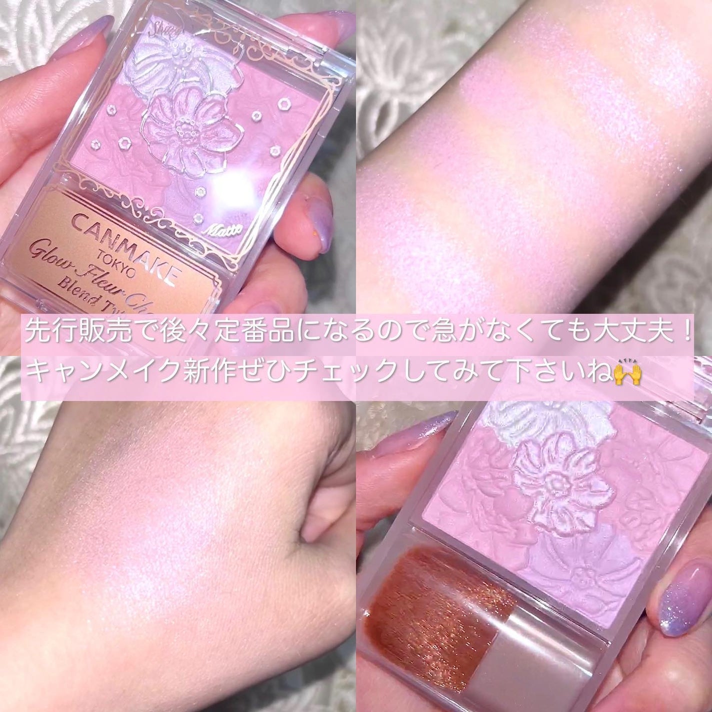 グロウフルールチークス(ブレンドタイプ)/キャンメイク/パウダーチークを使ったクチコミ(7枚目)