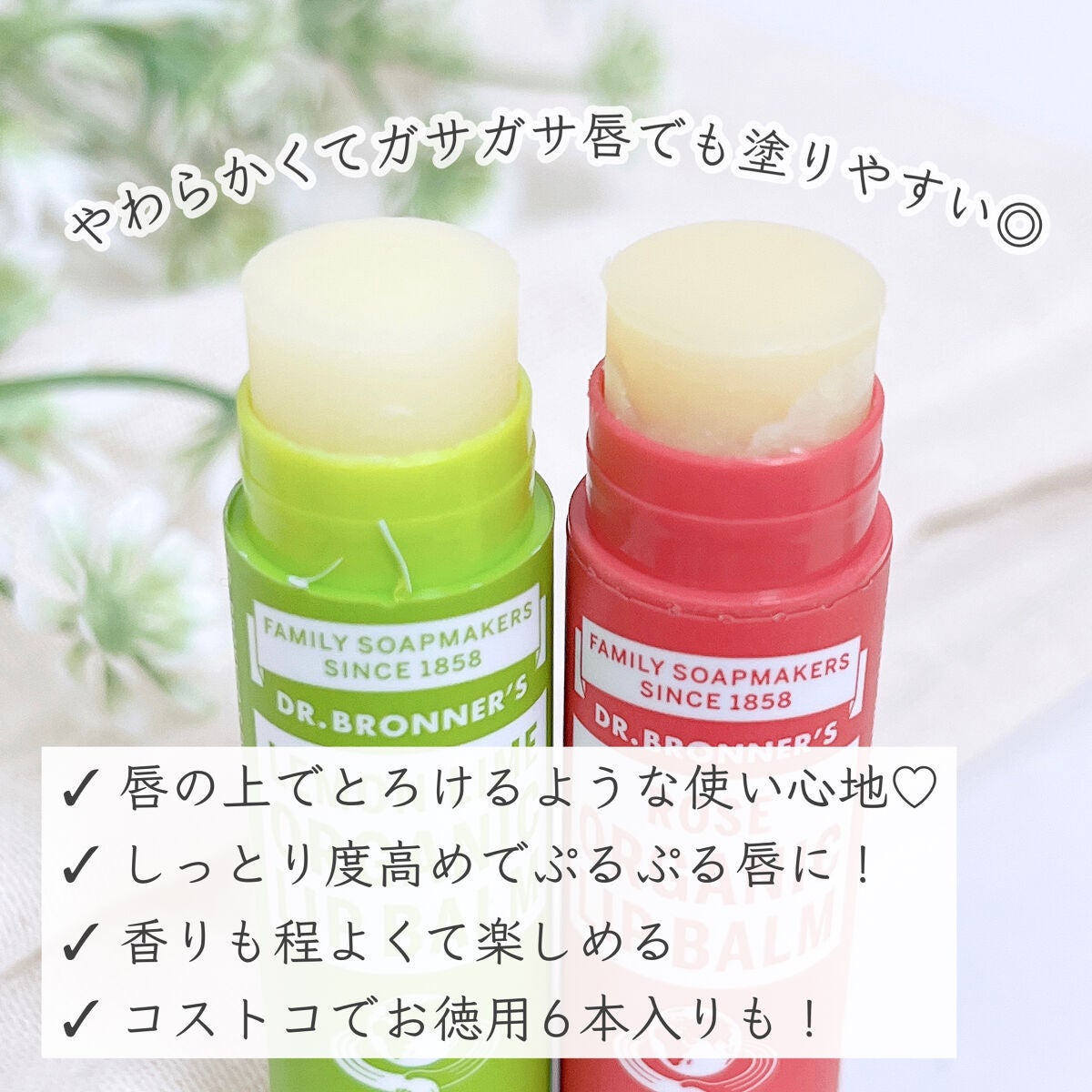 マジック オーガニックリップバーム/ドクターブロナー/リップバームを使ったクチコミ(3枚目)