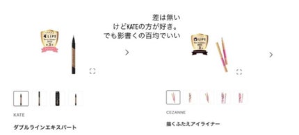 ダブルラインエキスパート/KATE/リキッドアイライナーを使ったクチコミ(3枚目)