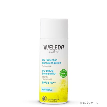 WELEDA エーデルワイス UVプロテクト