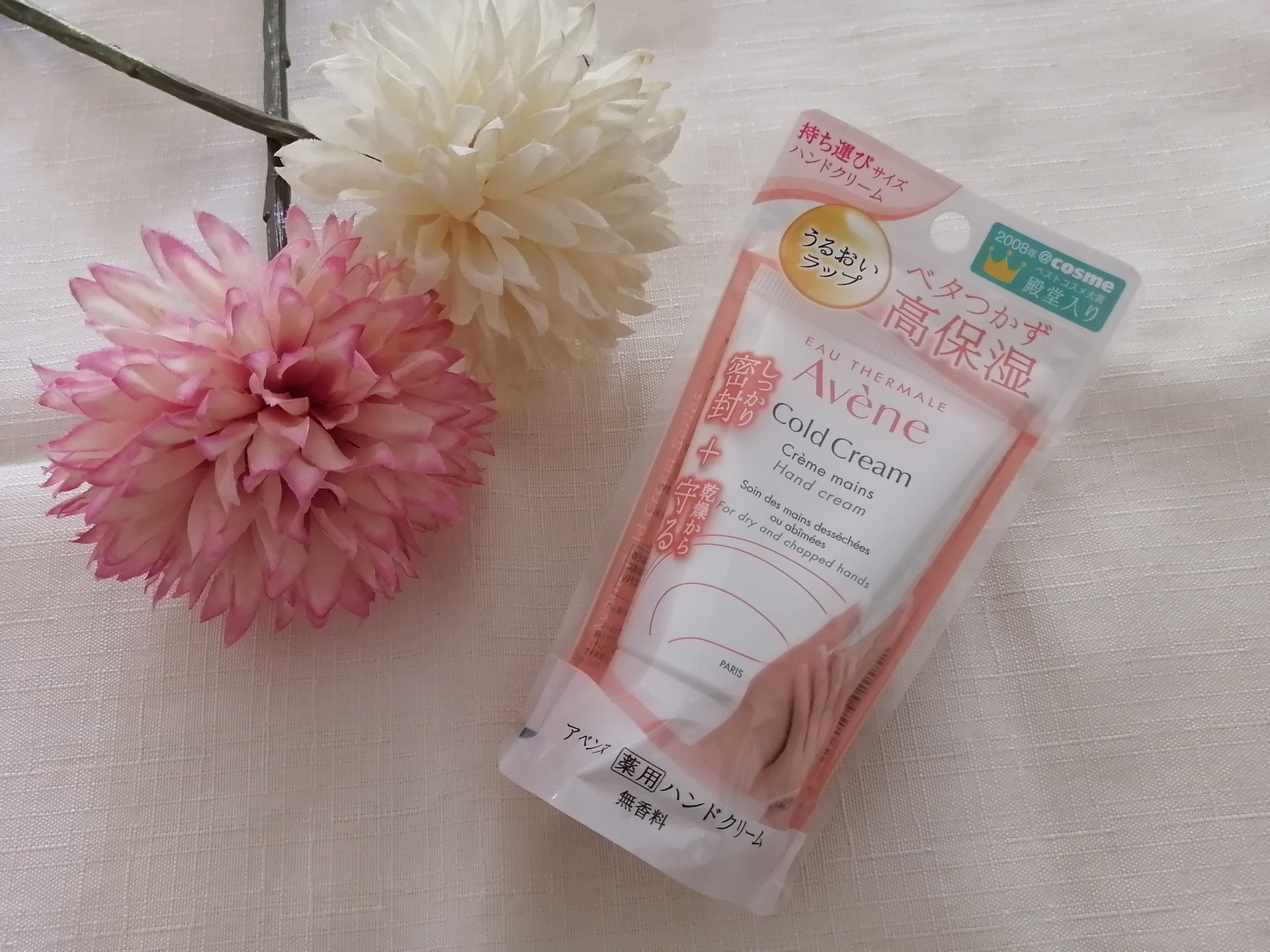 薬用ハンドクリーム/アベンヌ/ハンドクリームを使ったクチコミ（1枚目）