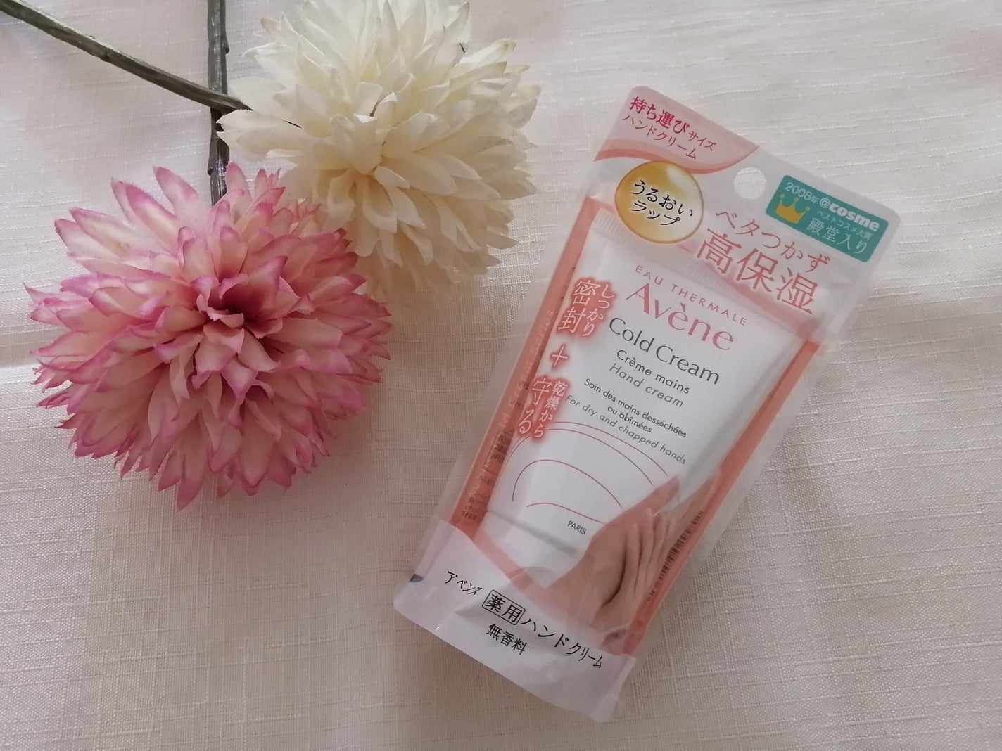 薬用ハンドクリーム/アベンヌ/ハンドクリームを使ったクチコミ(1枚目)