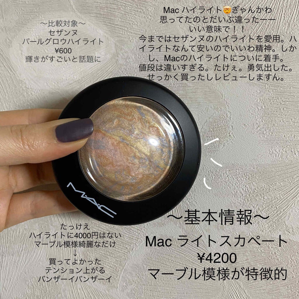 【新品未使用】MAC ハイライト