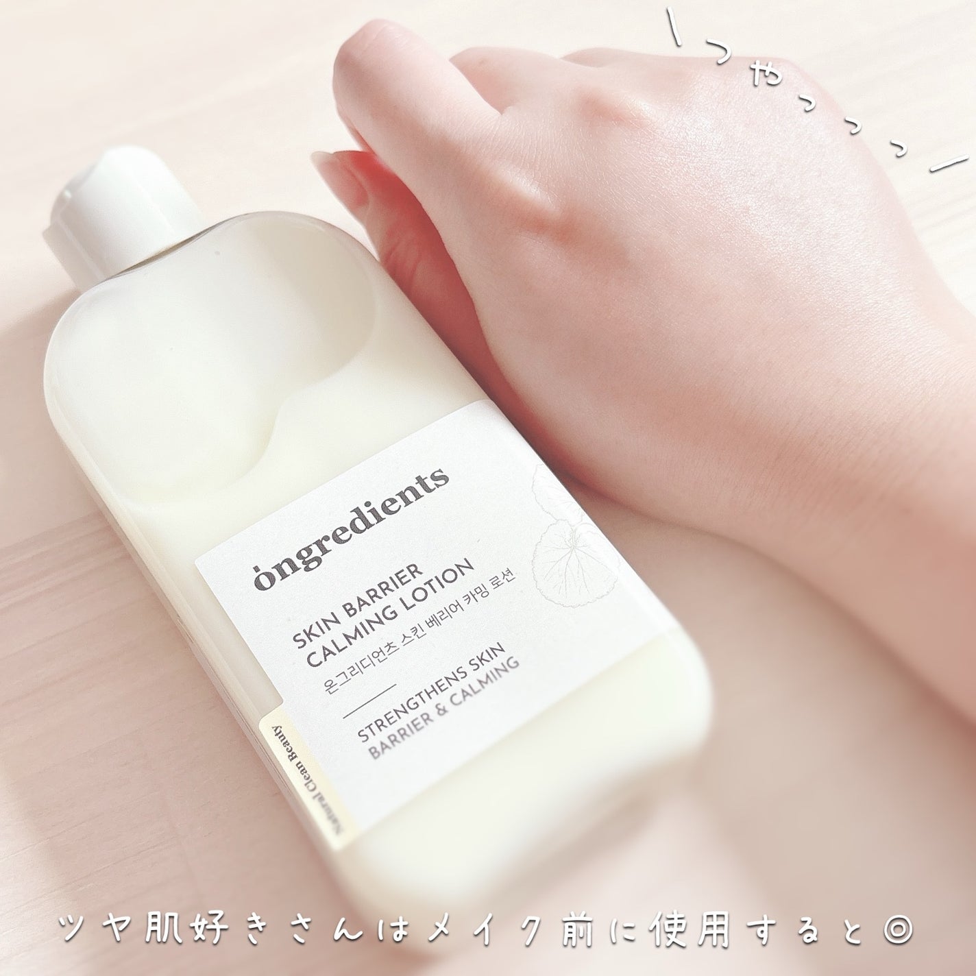 Skin Barrier Calming Lotion/Ongredients/乳液を使ったクチコミ(4枚目)