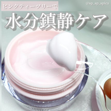 ピンクティーツリートナー/APLIN/化粧水を使ったクチコミ(1枚目)