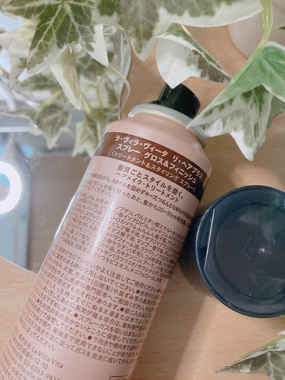 リ・ヘア プラススプレー/La ViLLA ViTA/ヘアスプレーを使ったクチコミ（2枚目）