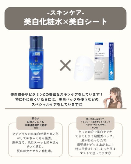 プレミアムボディミルク ホワイトニング【医薬部外品】		/ニベア/ボディミルクを使ったクチコミ(3枚目)