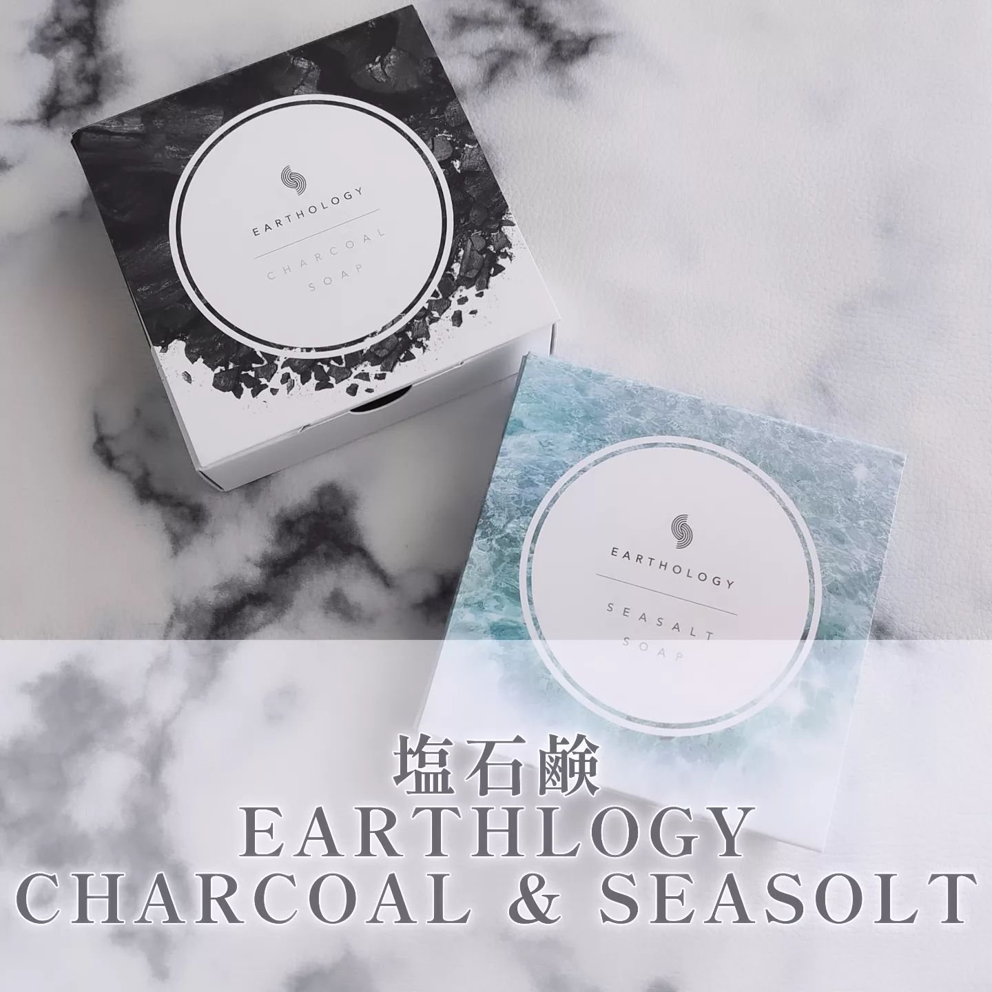 炭塩石鹸/EARTHLOGY/洗顔石鹸を使ったクチコミ（1枚目）