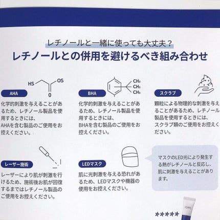 レチノール エキスパート0.1%/IOPE/美容液を使ったクチコミ(9枚目)