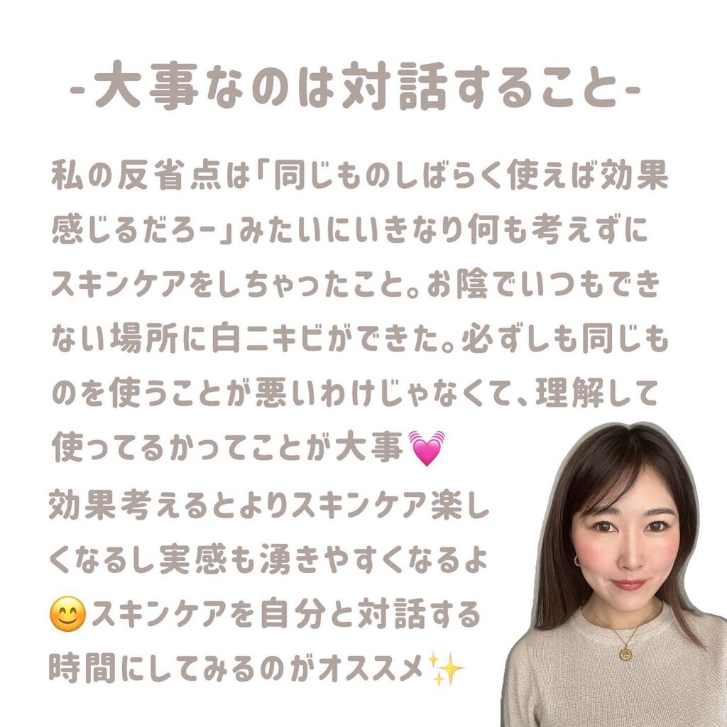 Rinko on LIPS 「結論、スキンケアは人生と同じだった!?詳しくはswipeしてね..」(9枚目)