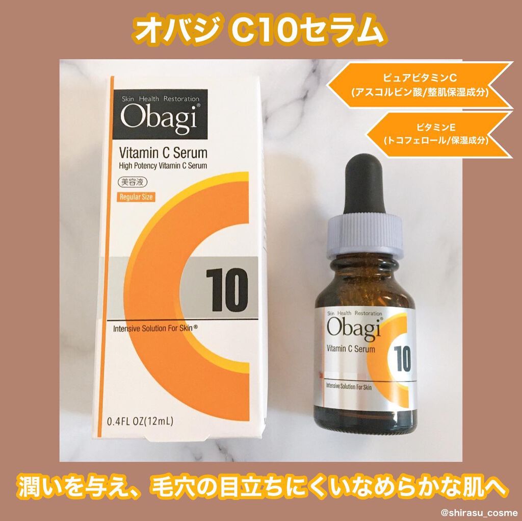 オバジC10セラム/オバジ/美容液を使ったクチコミ（1枚目）