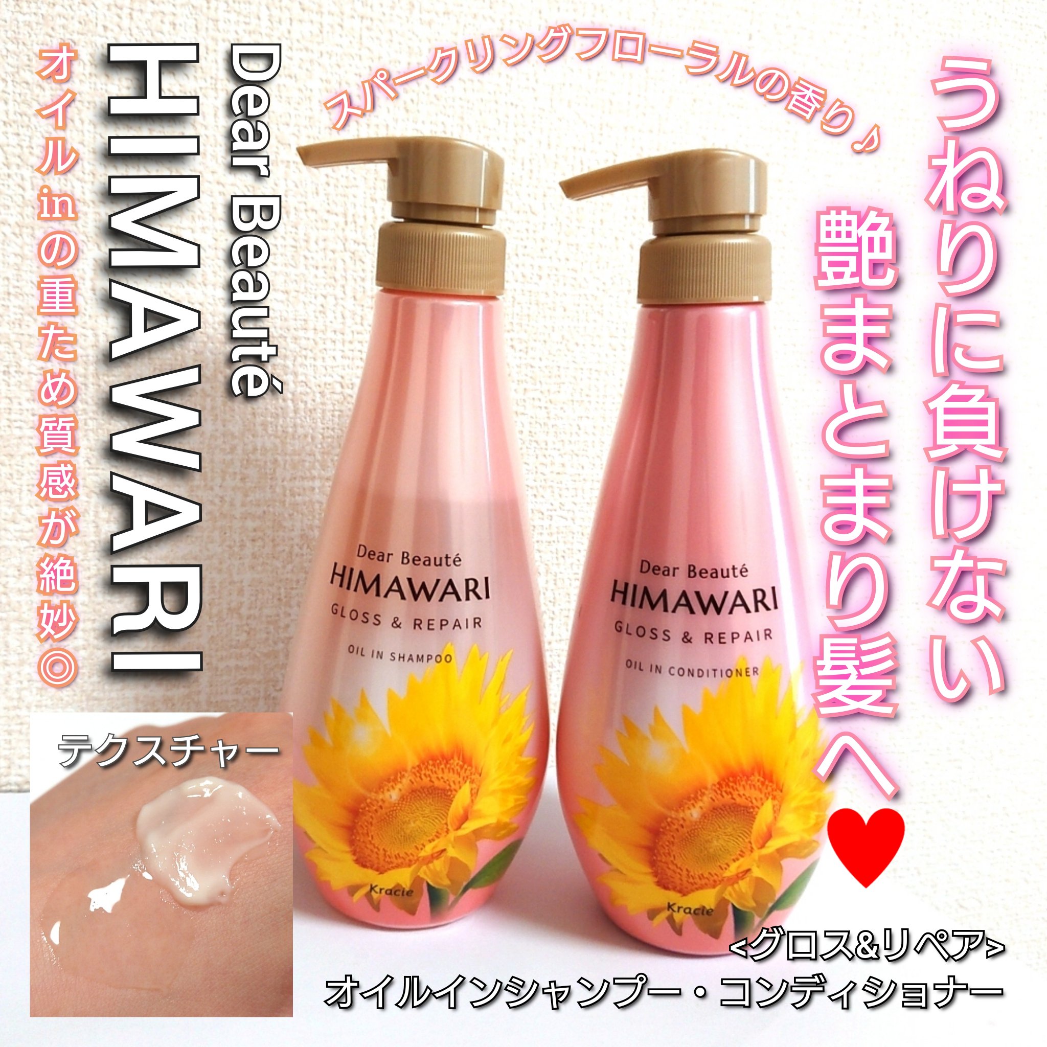 オイルインシャンプー／オイルインコンディショナー (グロス＆リペア)/ディアボーテ/市販シャンプーを使ったクチコミ（1枚目）