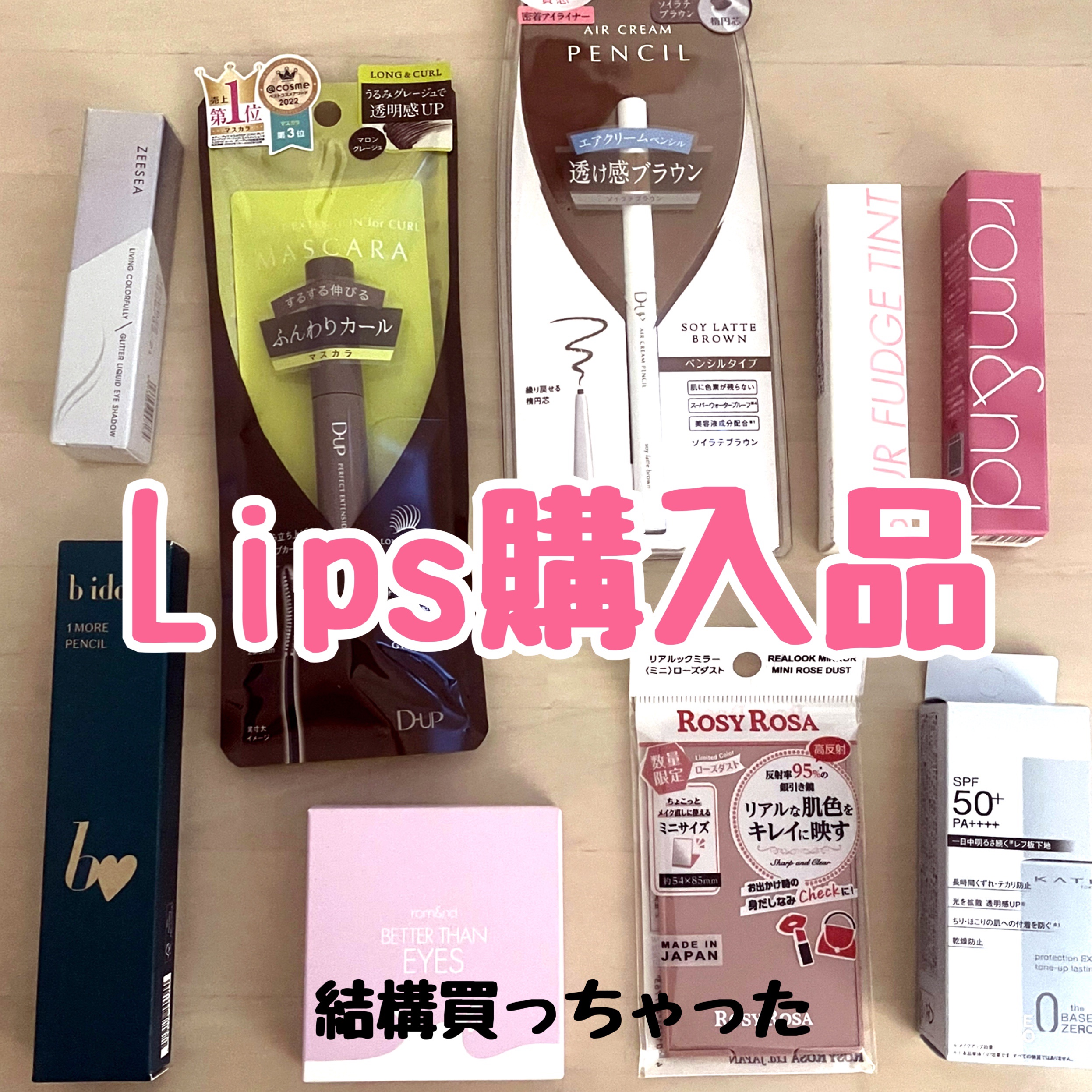 1moreペンシルR/b idol/スティックハイライトを使ったクチコミ（1枚目）