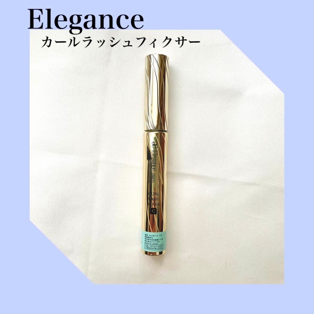 カールラッシュ フィクサー/Elégance/マスカラ下地を使ったクチコミ(1枚目)