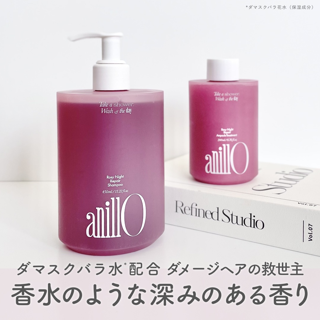 ロージーナイトリペアシャンプー/アンプルトリートメント シャンプー450ml/ANILLO/市販シャンプーを使ったクチコミ（1枚目）