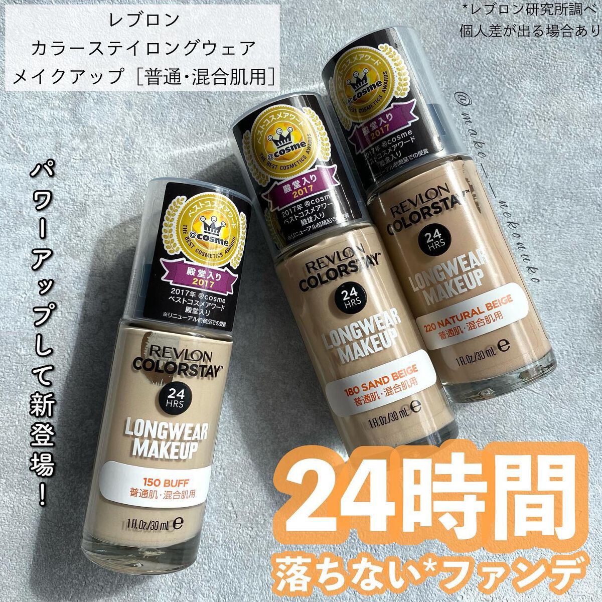 カラーステイ ロングウェア メイクアップ/REVLON/リキッドファンデーションを使ったクチコミ(1枚目)