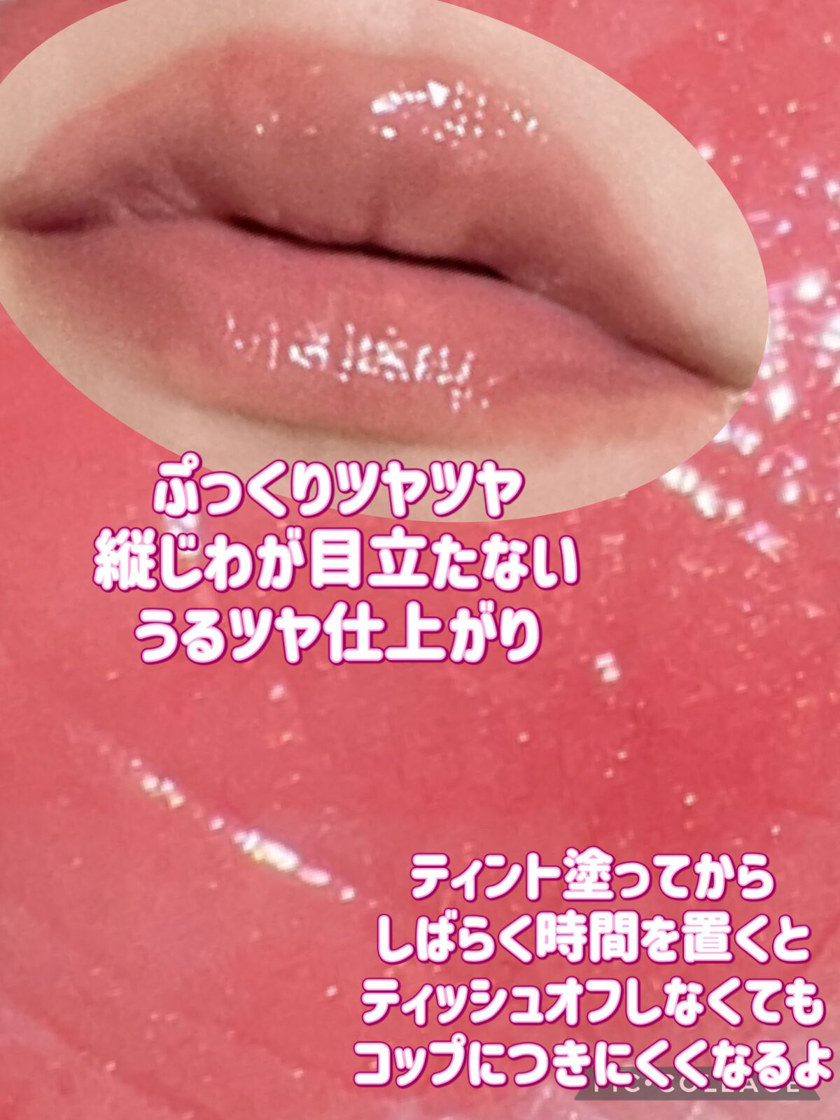 ニュアンスラップティント/Fujiko/リップティントを使ったクチコミ（3枚目）