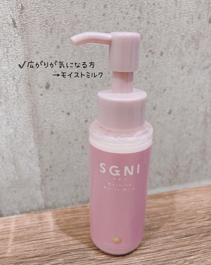 スグニ グロッシーオイル/SGNI/ヘアオイルを使ったクチコミ(2枚目)