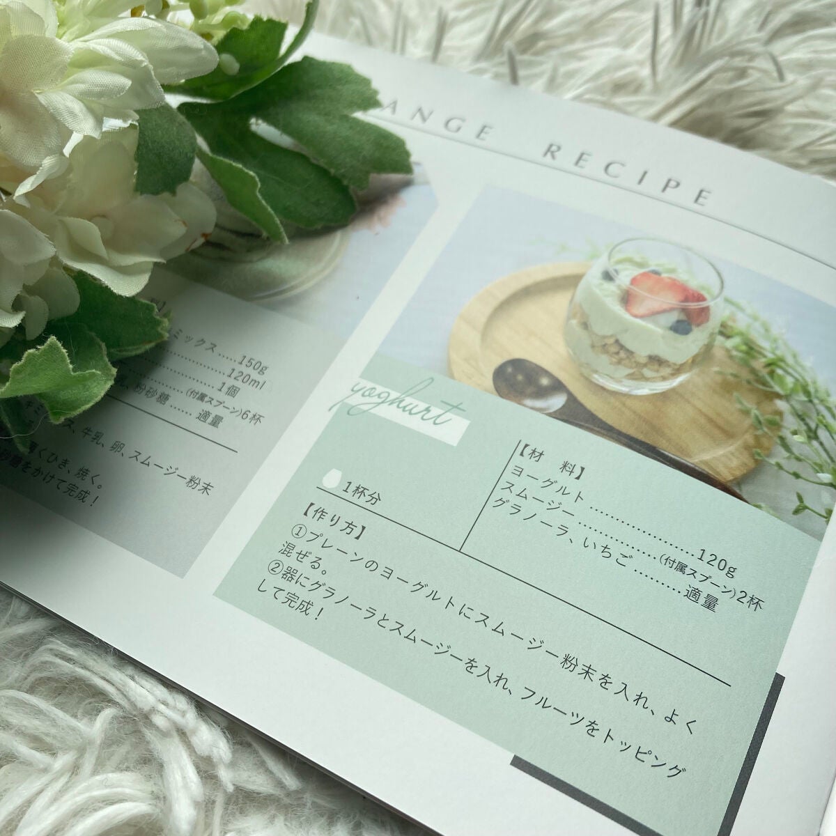 OKIKAE ONE smoothie/renaTerra/ボディサプリメントを使ったクチコミ(3枚目)