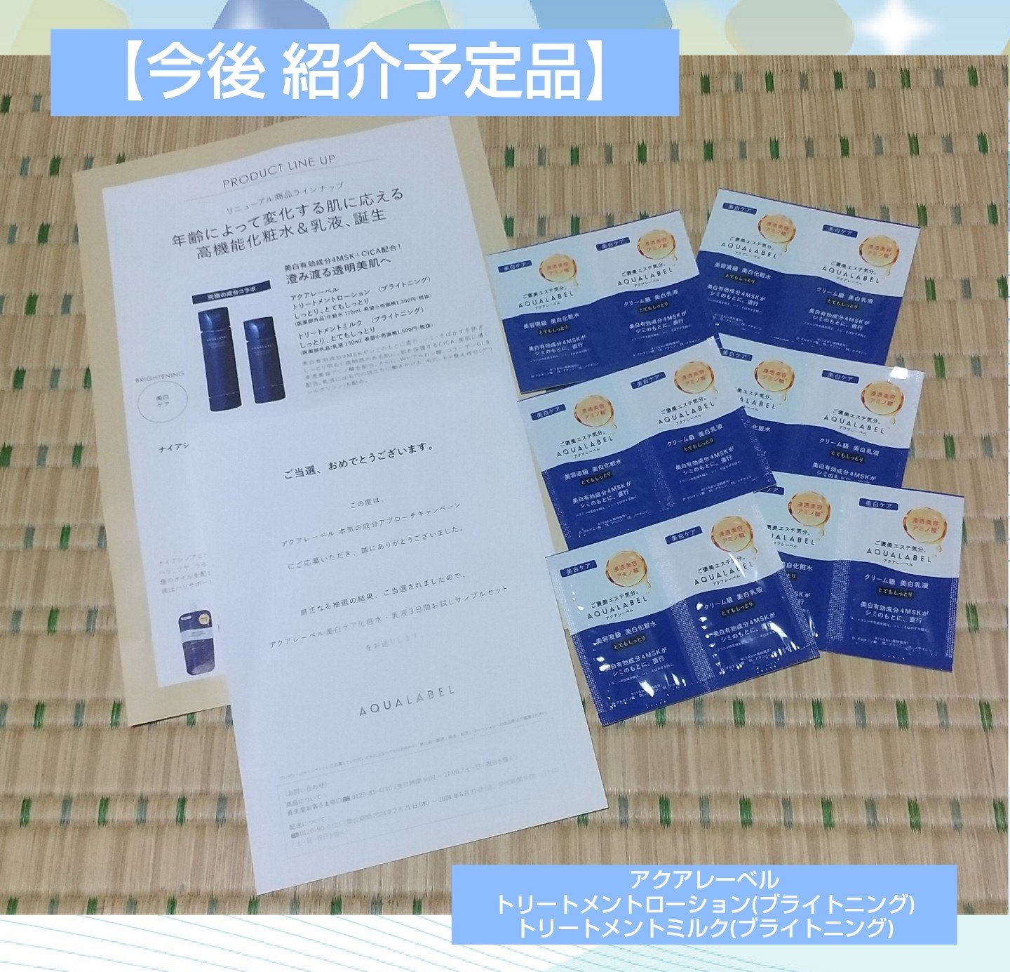 トリートメントミルク（ブライトニング）とてもしっとり/アクアレーベル/乳液を使ったクチコミ（1枚目）