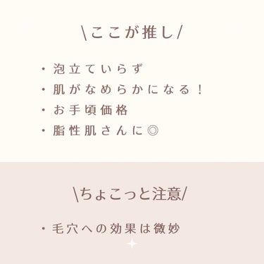 おうちdeエステ 肌をなめらかにする マッサージ洗顔ジェル/ビオレ/その他洗顔料を使ったクチコミ（5枚目）