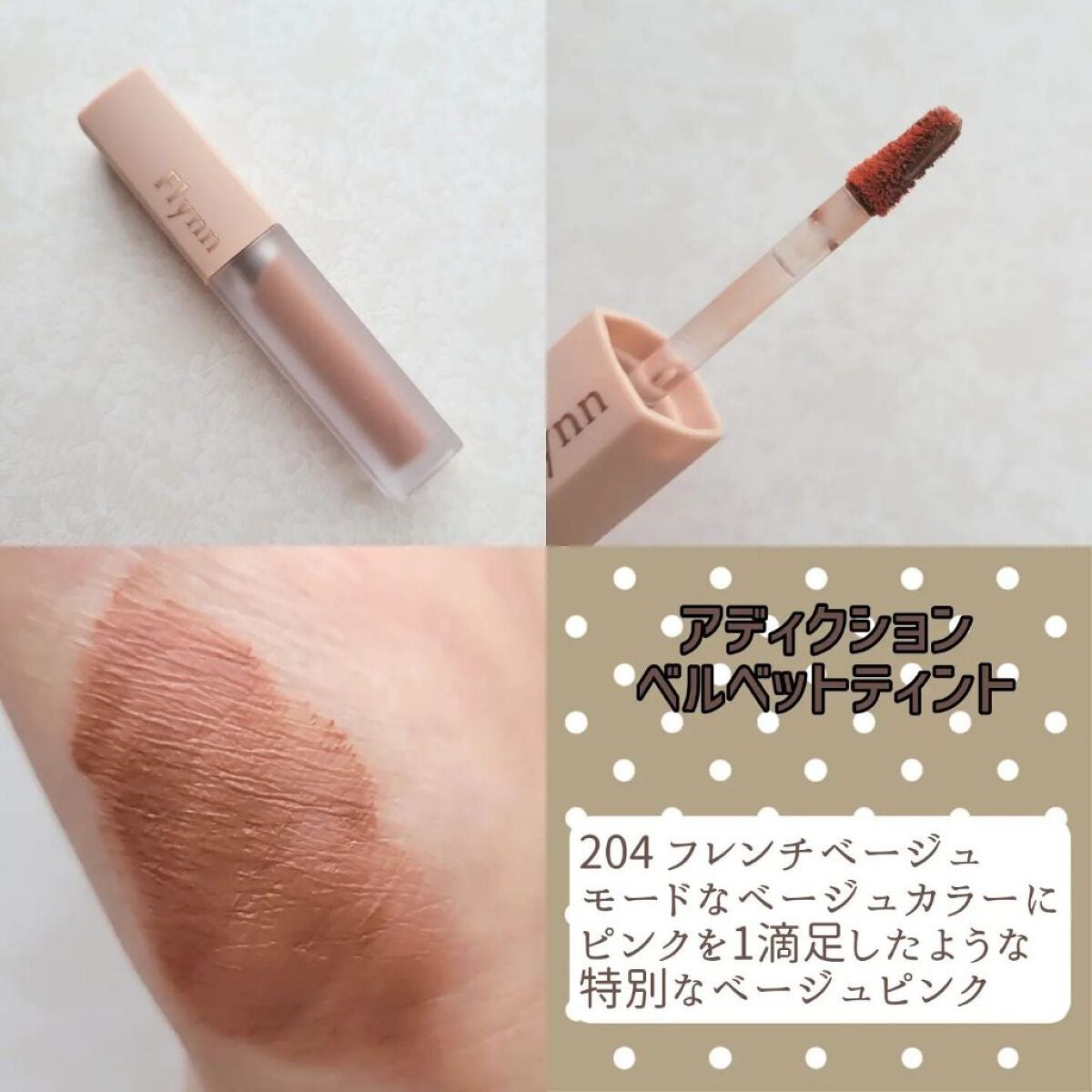 ミニヌーディーエディション/Flynn/メイクアップキットを使ったクチコミ(6枚目)