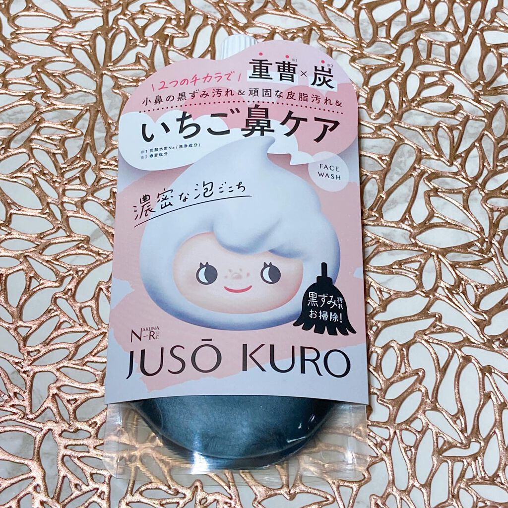 JUSO KURO SOAP/NAKUNA-RE/洗顔フォームを使ったクチコミ(1枚目)