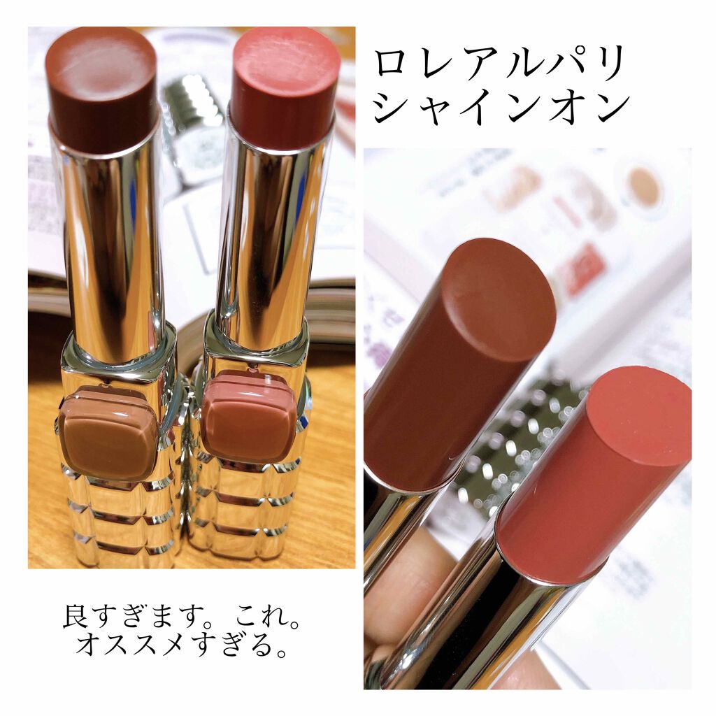 シャインオン/ロレアル パリ/口紅を使ったクチコミ（1枚目）