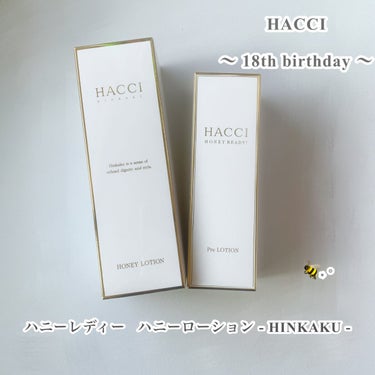 ハニーレディ/HACCI/ブースター・導入液を使ったクチコミ（1枚目）