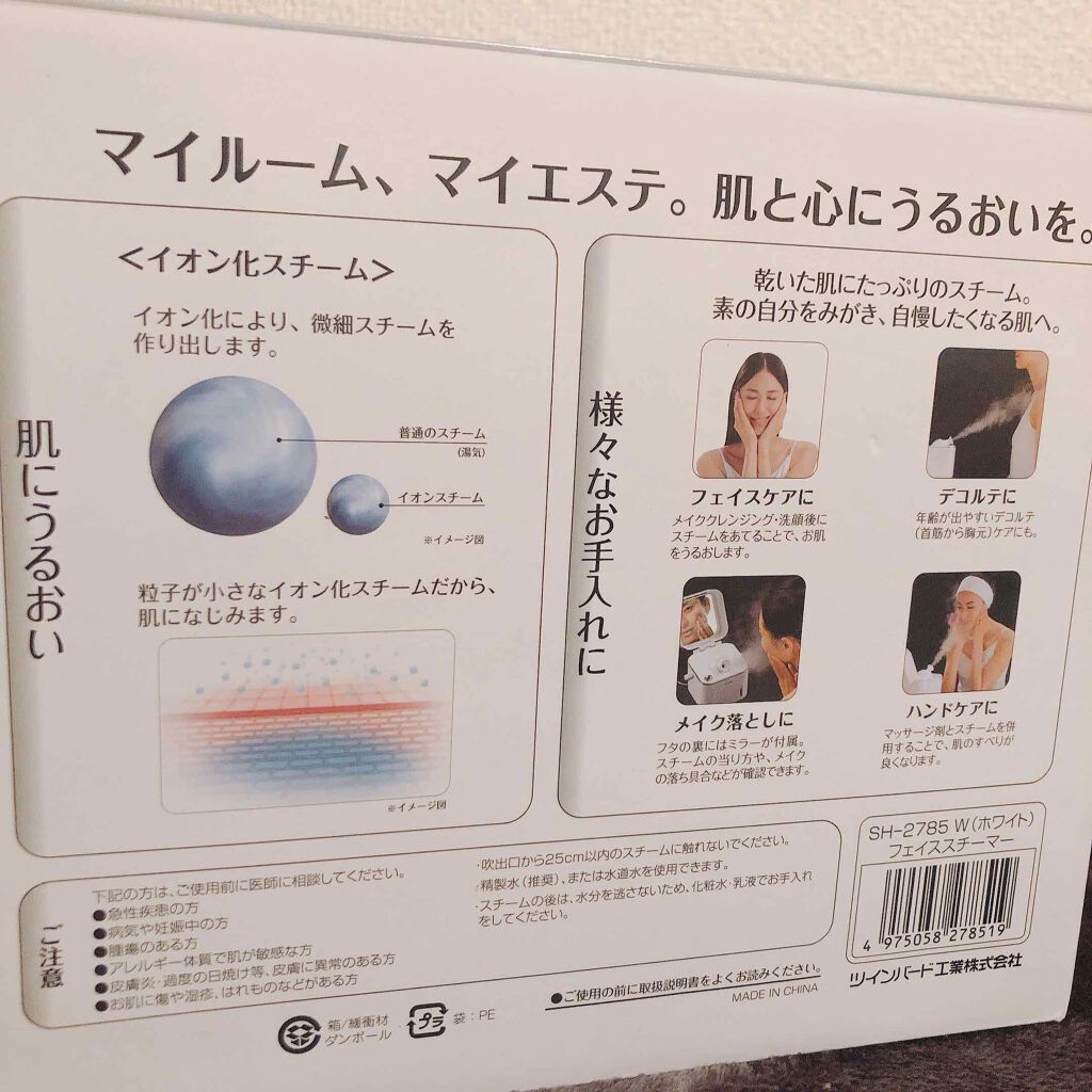 フェイススチーマー SH-2785/ツインバード/美顔器・マッサージを使ったクチコミ(3枚目)