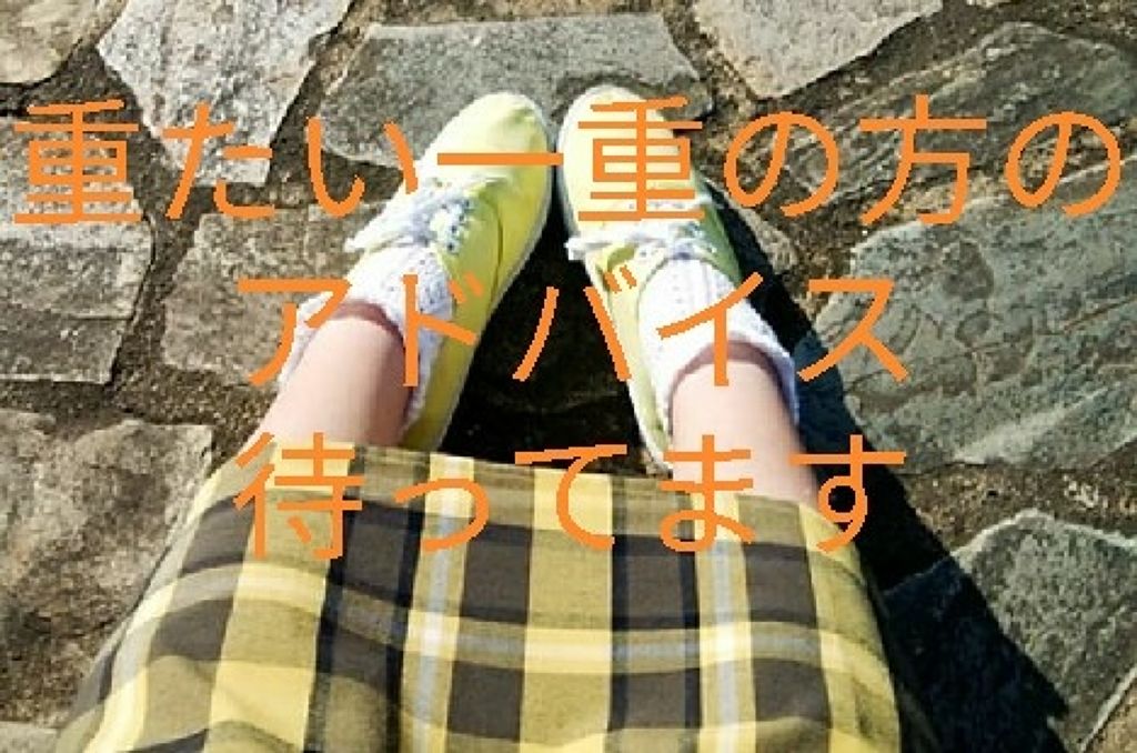 リキッドフィルム/ラクオリ/二重まぶた用アイテムを使ったクチコミ(4枚目)