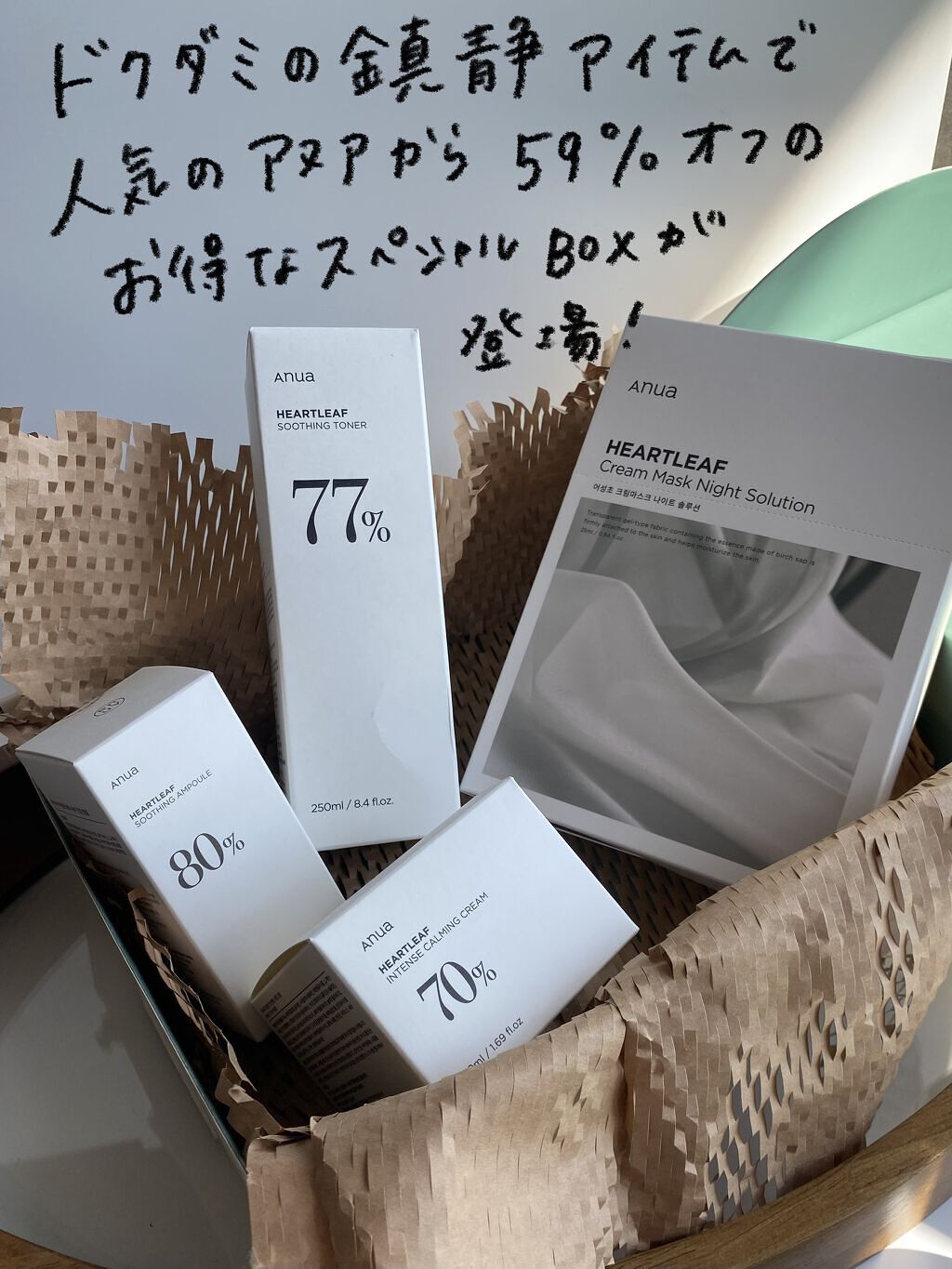 ドクダミクリームマスクナイトソリューション/Anua/シートマスク・パックを使ったクチコミ（2枚目）