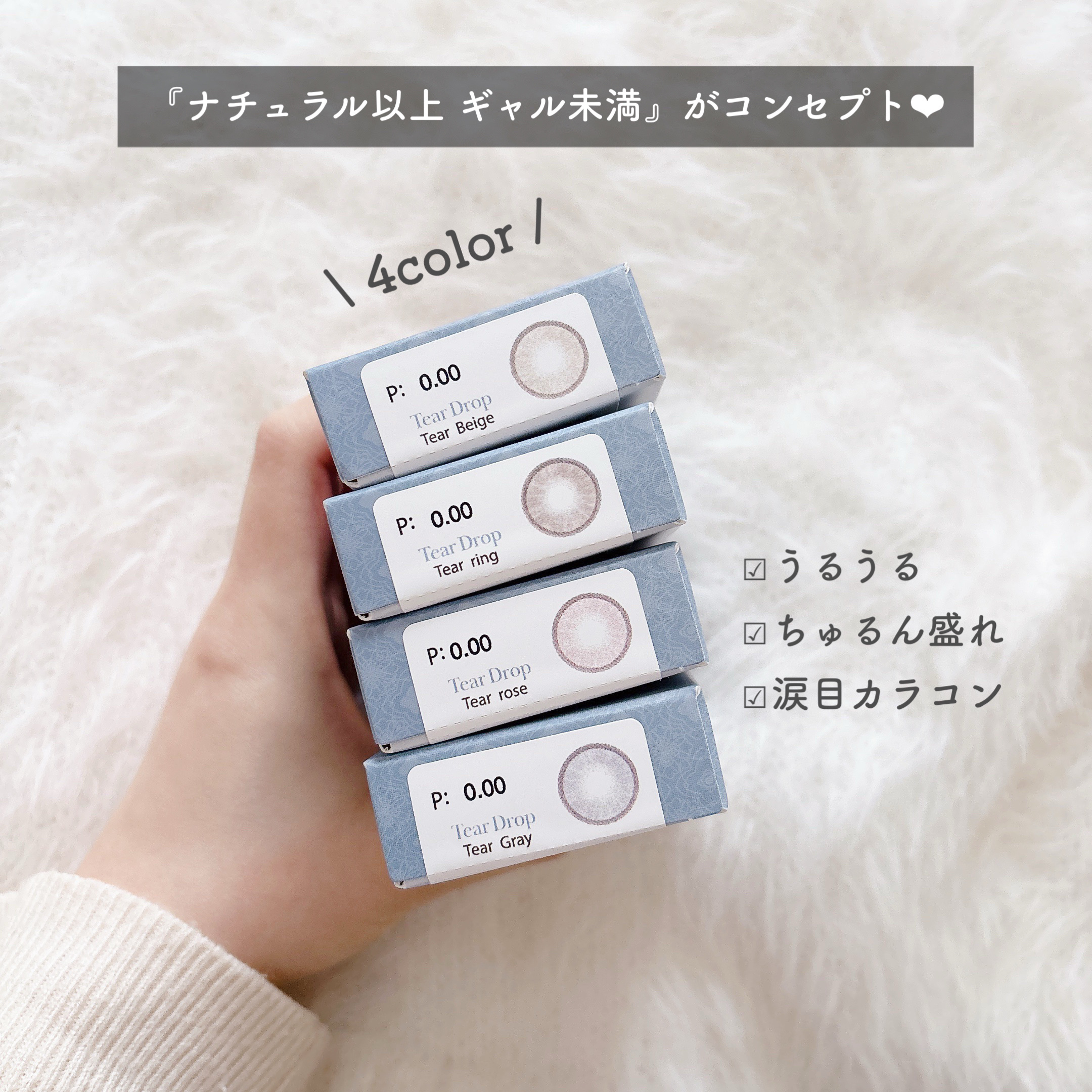 Tear Drop/Sophie & Branca/１ヶ月（１MONTH）カラコンを使ったクチコミ（3枚目）