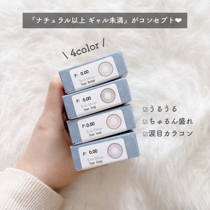 Tear Drop/Sophie & Branca/1ヶ月(1MONTH)カラコンを使ったクチコミ(3枚目)