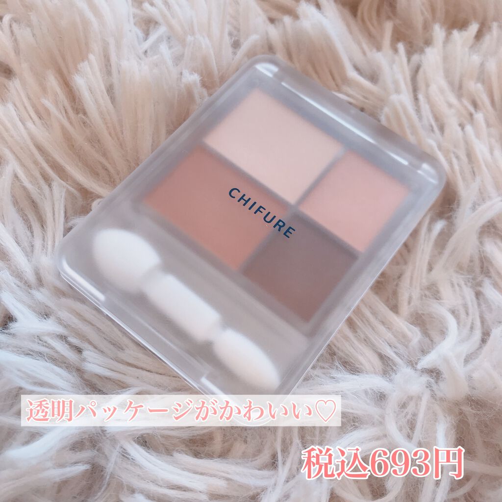 グラデーション アイシャドウ/ちふれ/アイシャドウパレットを使ったクチコミ(2枚目)