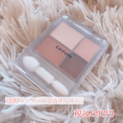 グラデーション アイシャドウ/ちふれ/アイシャドウパレットを使ったクチコミ(2枚目)