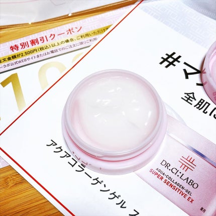 薬用アクアコラーゲンゲル スーパーセンシティブEX/ドクターシーラボⓇ/オールインワン化粧品を使ったクチコミ(2枚目)