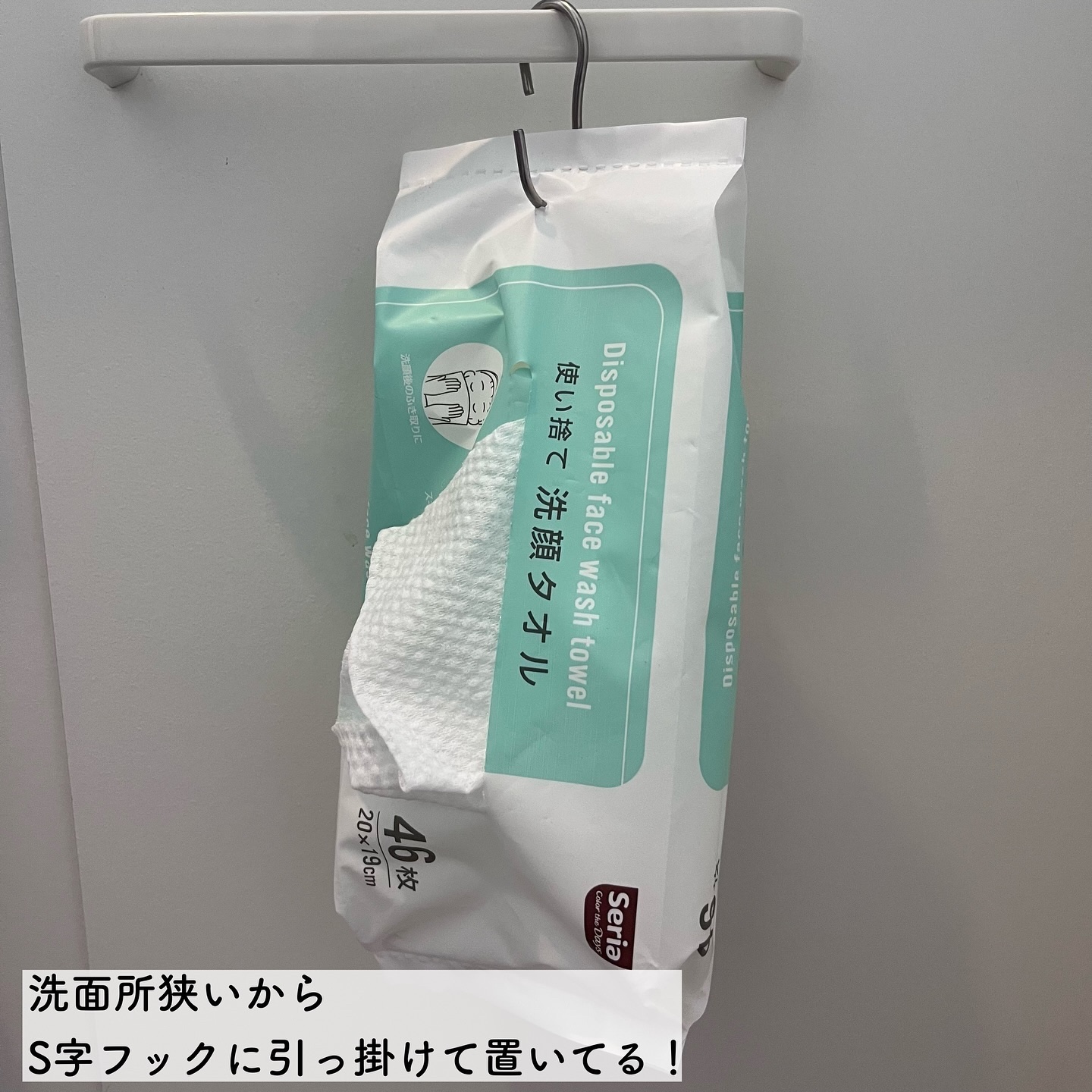 使い捨て洗顔タオル/セリア/クレンジングタオルを使ったクチコミ（1枚目）